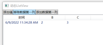 后台删除一列后的ListView