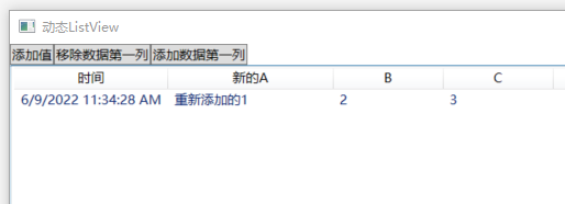 后台添加一列后的ListView