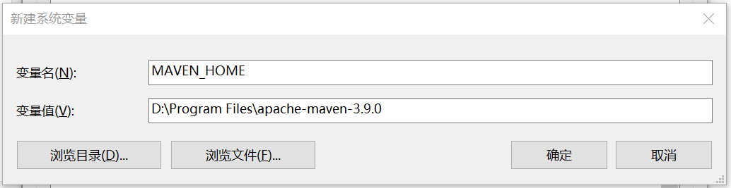 MAVEN_HOME的配置