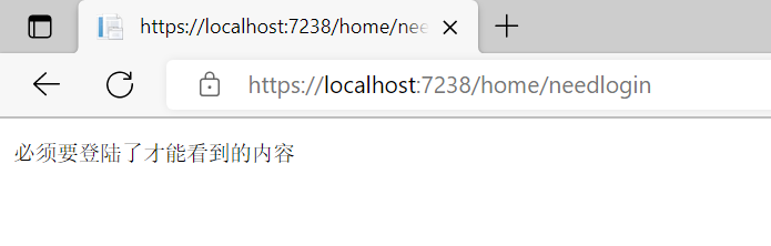 正常访问的NeedLogin
